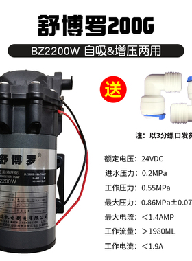 迷你50G75WPZ50MW/GF-F400/600增压泵/自吸泵净水器纯水电机24伏V