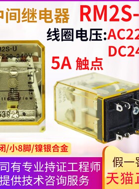 (原装正品)中间继电器RH2B-U RH2B-UL RH4B-U RH4B-UVL RY4S-UL