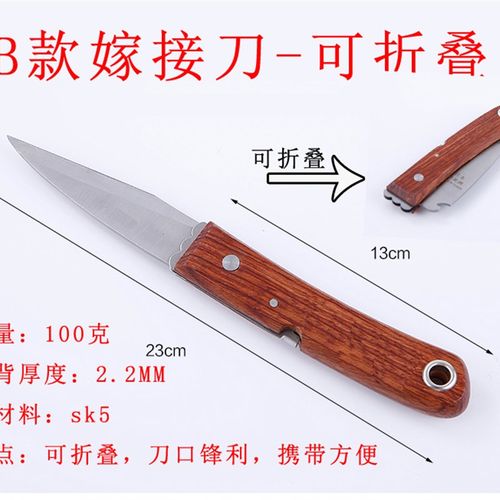 超锋利折叠芽接刀嫁接刀工具果树F嫁接器刀具正品接木园艺神器