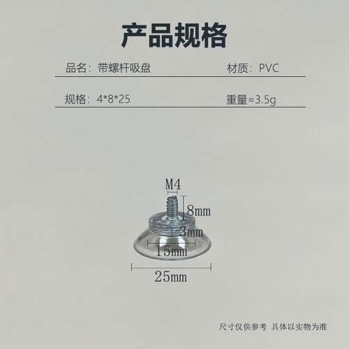 吸盘固定器吸墙挂钩螺丝杆带吸盘带螺丝杆上新带杆吸玻璃螺丝贴
