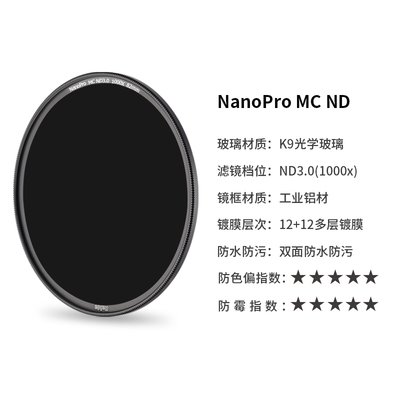 Haida海大NanoPro镀膜nd64减光镜ND1000 67mm中灰密度镜单反滤镜