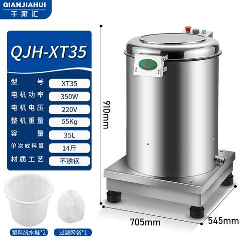 千家汇蔬菜脱水机不锈钢商用多功能食物馅料甩干机脱油器脱浆机