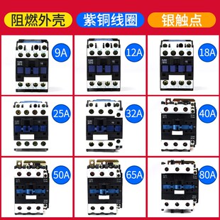 交流接触器AC220v CJX2-1210 AC380v 0910 18 25 32 40 50 65 95A