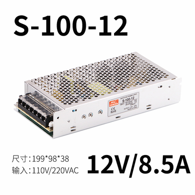 明伟开关电源 NES/LRS/S-100W-24V/4.5A 12V8.5A 5V15V18V36V48V