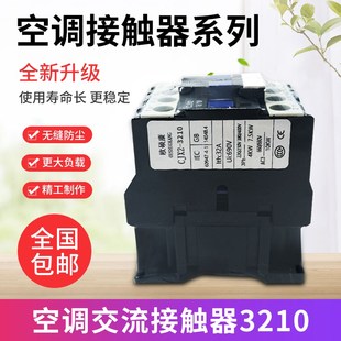 交流接触器CJX2-1210 1201 0910 1810 2510 3210 220V 380V