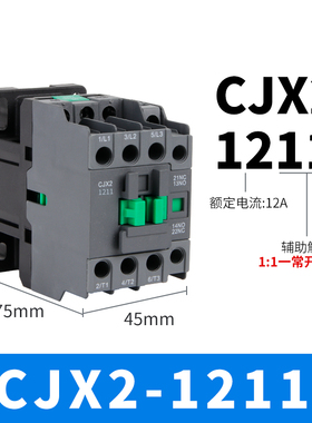 CJX2-0911交流接触器1211 1811 2511 3211单相220V三相380V 银点