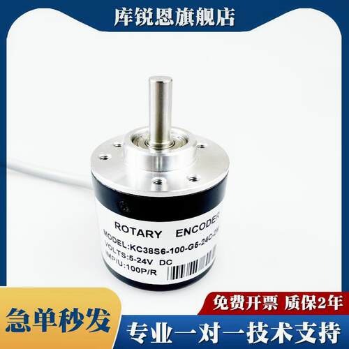 KC38S6-100-G5-24C-2M光电编码器200 360 400 600 1000