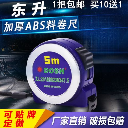 东升 不锈钢卷尺3米5米7.5米10米尺子耐磨防水高精度家.用测量盒