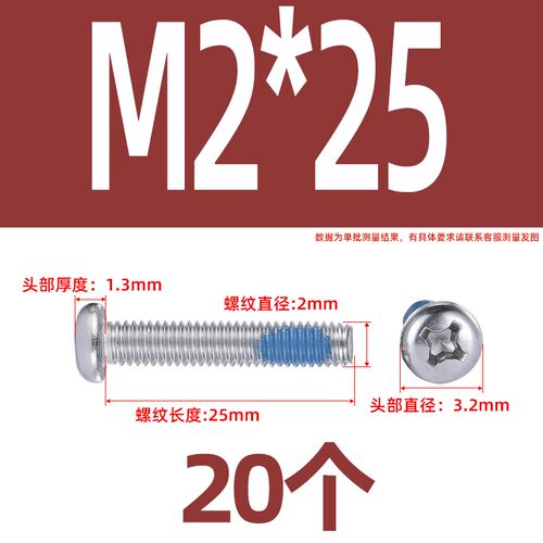 GLS 304不锈钢圆头十字螺丝点胶防松防震螺纹胶带胶螺丝M1-M10