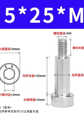 4568 304不锈钢塞打螺丝凸肩 轴肩 等高限位栓GB/T5281