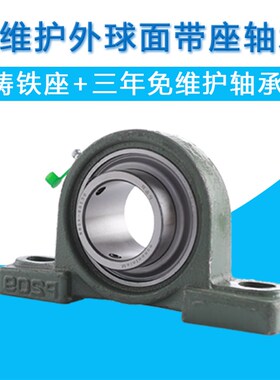 免维护外球面带座轴承UCP202P203P204P205P206P207P208P209P210R3