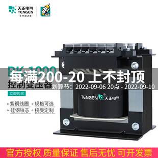 TENGEN天正 1000VA控制变压器交流W单相380变220转36