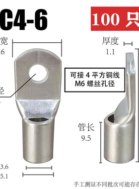 冷压端子SC10/16/25窥口铜鼻子SC线鼻子铜接头紫铜镀锡 A级加厚