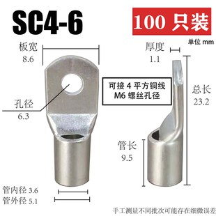 冷压端子SC10/16/25窥口铜鼻子SC线鼻子铜接头紫铜镀锡 A级加厚