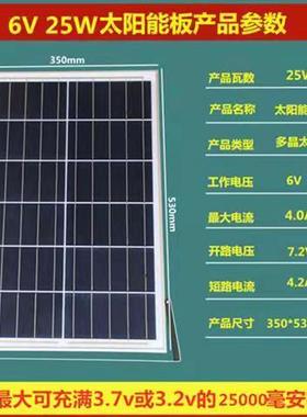 家用户外6V太阳能光伏发电电池板6W8W25W30W 充3.2V~3.7V电池专用