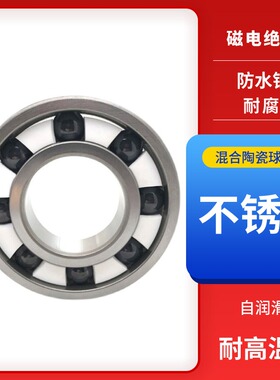 ENDB不锈钢混合陶瓷球6007轴承6008 6009 6010 6011 6012 6013