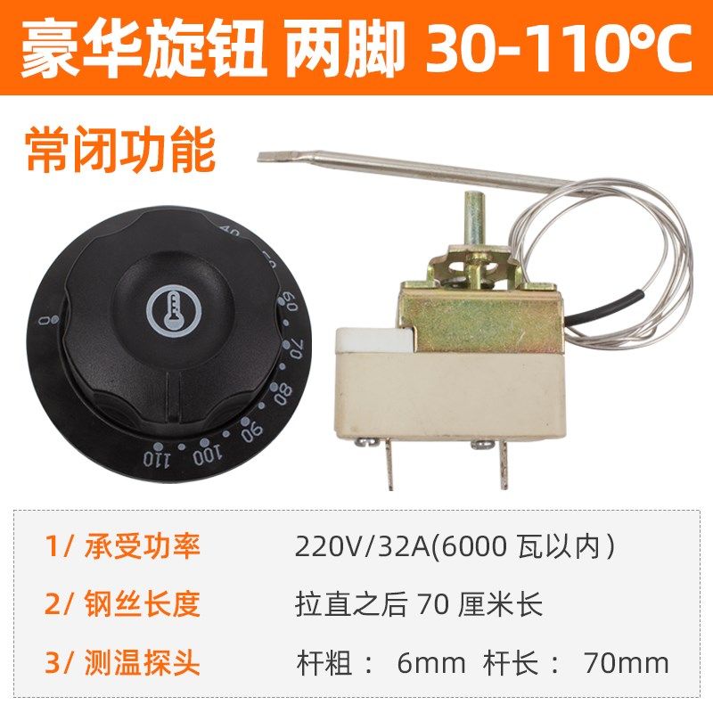豪华开水器茶水炉温控器保温台油炸锅电饼铛温度开关110度 300度,特色手工艺,其他特色工艺品,淘宝优惠券,粉丝福利购,淘宝优惠卷