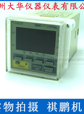 温州大华TIMER DHC DHC6B 时间继电器 停电记忆功能 智能型