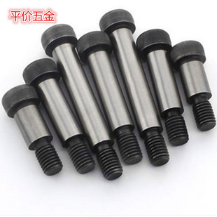 12.9级公制内六角塞打螺丝加长 凸肩轴肩等高限位栓M5M6M8M10M20