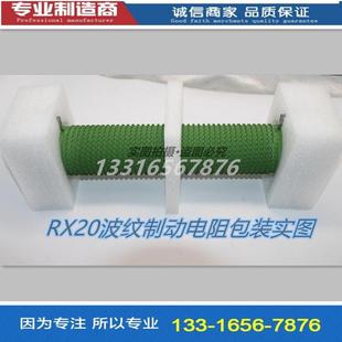 1000w1020R50欧波纹负载放电可调制动无感大功率水泥绕线绕电阻