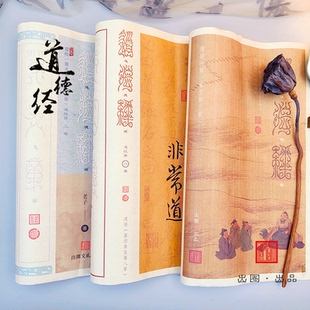 描摹鸟虫篆【道德经】复古描红长卷宣纸书法毛笔描红篆书初学国学