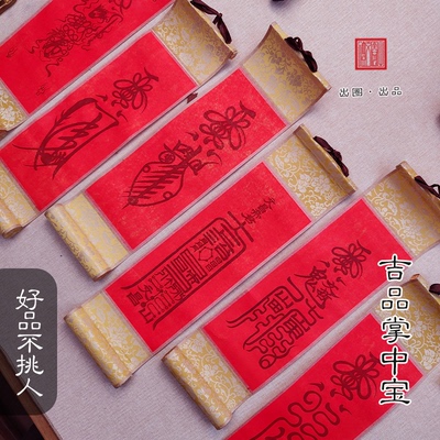 掌中宝小挂轴绘画道家文化