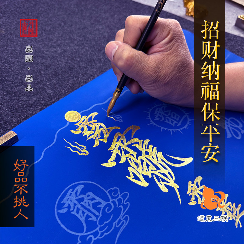 道家中堂三联套装加厚万年蓝手绘36帅工笔画客厅书房中国风挂画