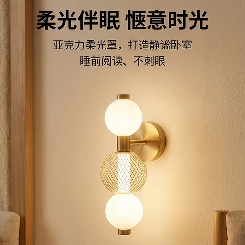 现代简约轻奢LED壁灯卧室客厅灯