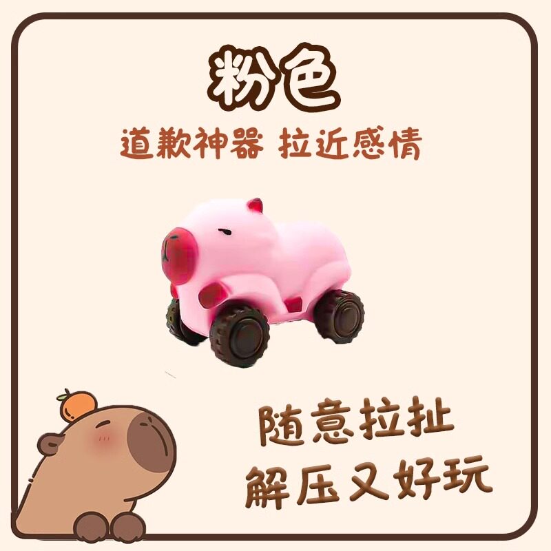 카피발라 풀업 자동차 어린이 장난감 카피바라 4륜 변형 자동차 감압 유물 스트레치 핀치 음악 느린 리바운드