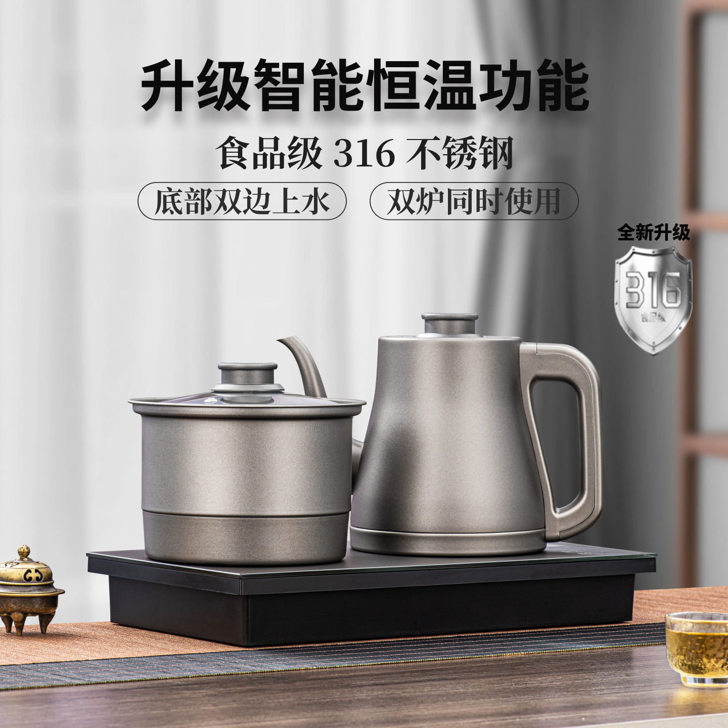 全自动双边上水烧水壶茶桌茶台一体嵌入式热水壶316不锈钢快煮壶