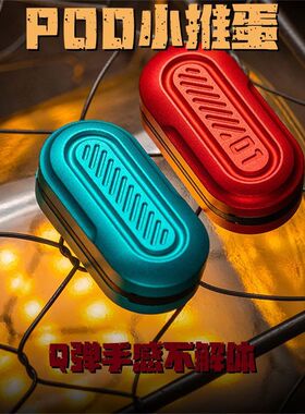三层Pod推牌23款01EDC啪啪币指尖陀螺金属解压减压黑科技玩具
