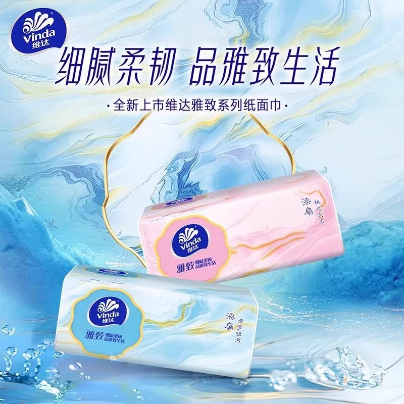 维达抽纸雅致300张XS码3层100抽