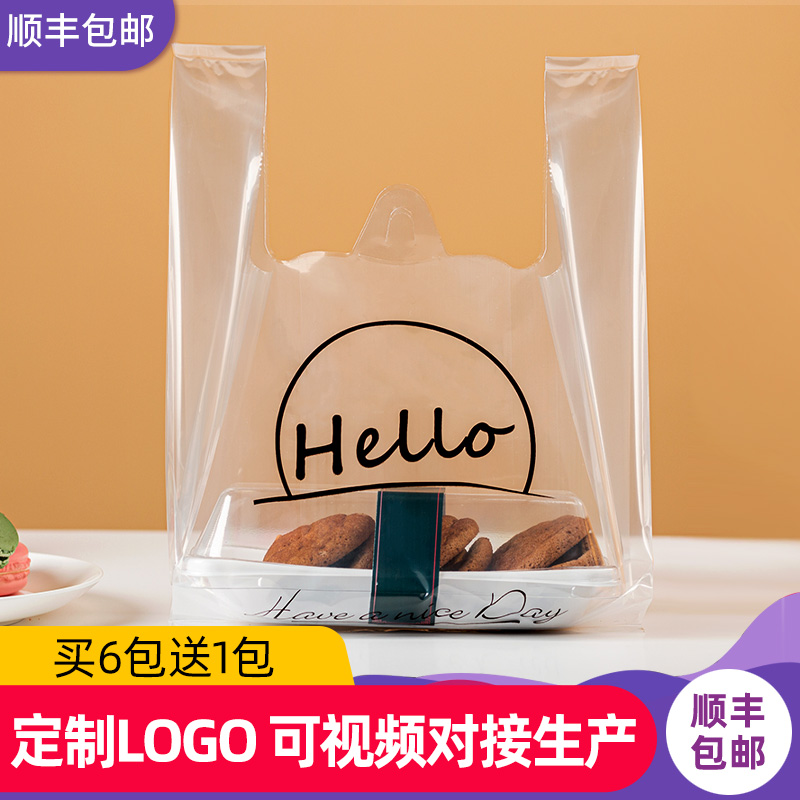 极速一次性透明手提袋外卖打包袋印刷logo方便袋食品级商用塑料袋