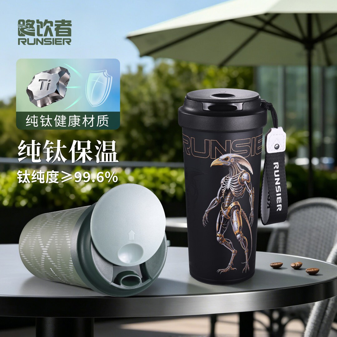 路饮者纯钛保温杯高颜值轻奢水杯男高档咖啡杯女户外便携随行车载