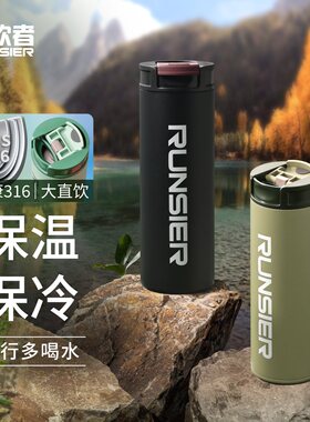 路饮者316不锈钢保温杯男士高颜值大容量学生户外运动便携水杯女
