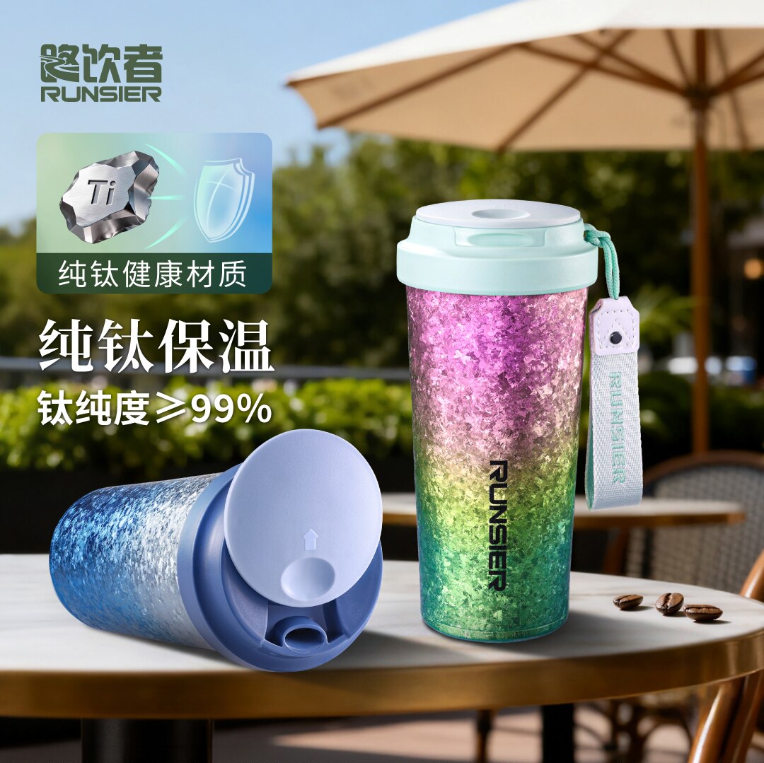 路饮者随行纯钛保温杯高颜值水杯女生咖啡杯高档男士车载高端礼品