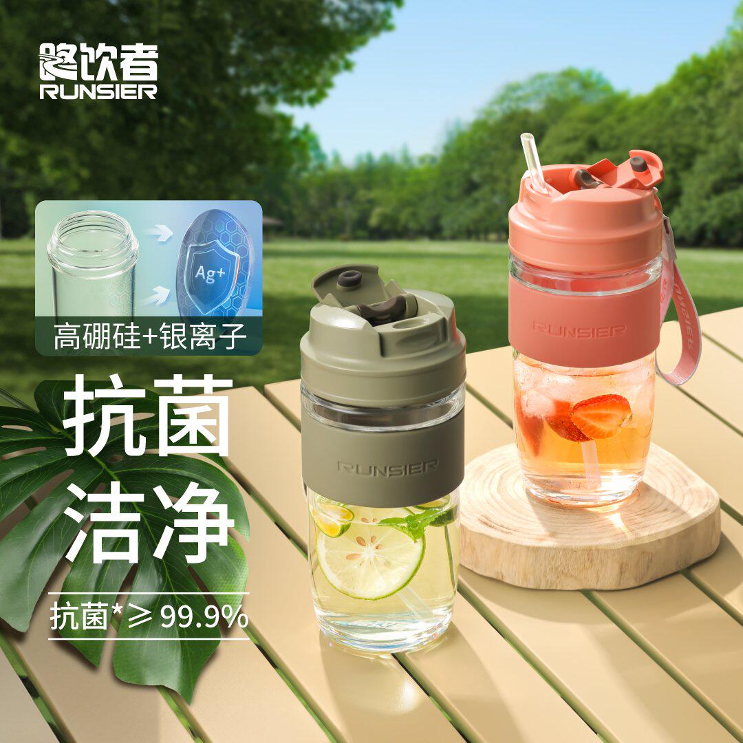 路饮者银离子抗菌双饮高硼硅玻璃杯女生高颜值便携大容量吸管水杯