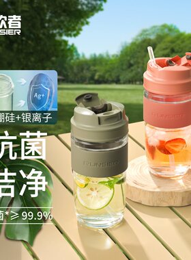 路饮者银离子抗菌双饮高硼硅玻璃杯女生高颜值便携大容量吸管水杯