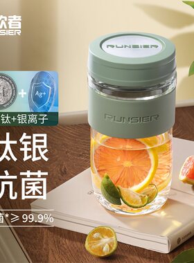 路饮者银离子抗菌高硼硅玻璃杯女生高颜值钛杯大容量水杯便携随行