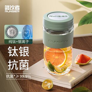 路饮者银离子抗菌高硼硅玻璃杯女生高颜值钛杯大容量水杯可携式随