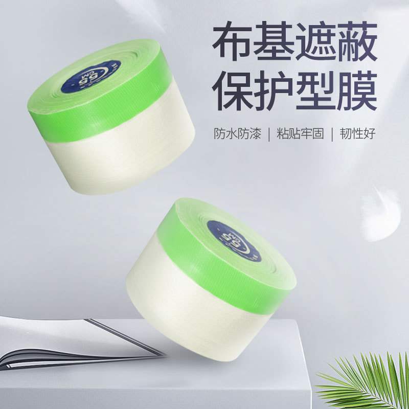 布基遮蔽保护型膜汽车家具喷漆遮蔽膜挡油漆涂料 装修地板保护膜