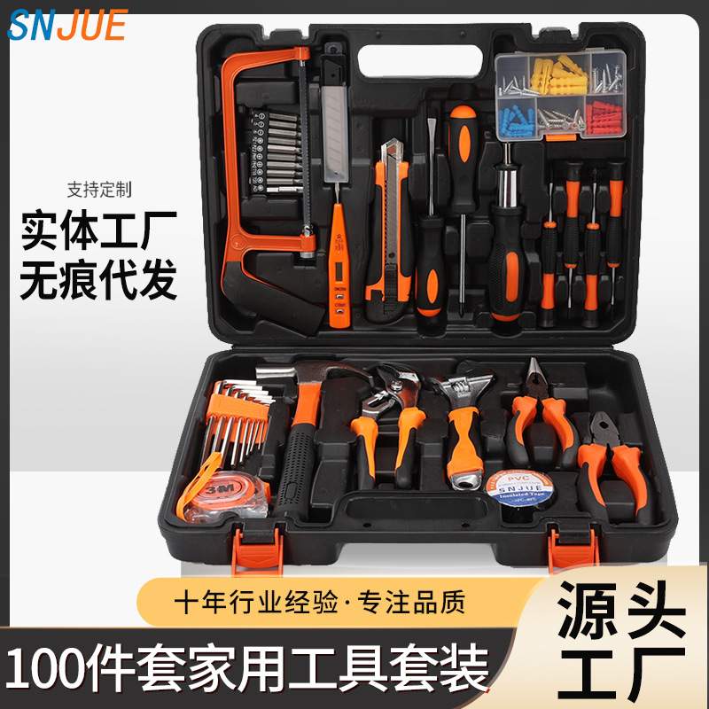 小百样100件家用工具箱套装碳钢车载便携五金工具套装501-100