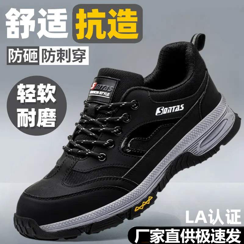 劳保鞋男夏季透气大网耐磨防砸防刺钢板钢头焊工绝缘超轻软底工作