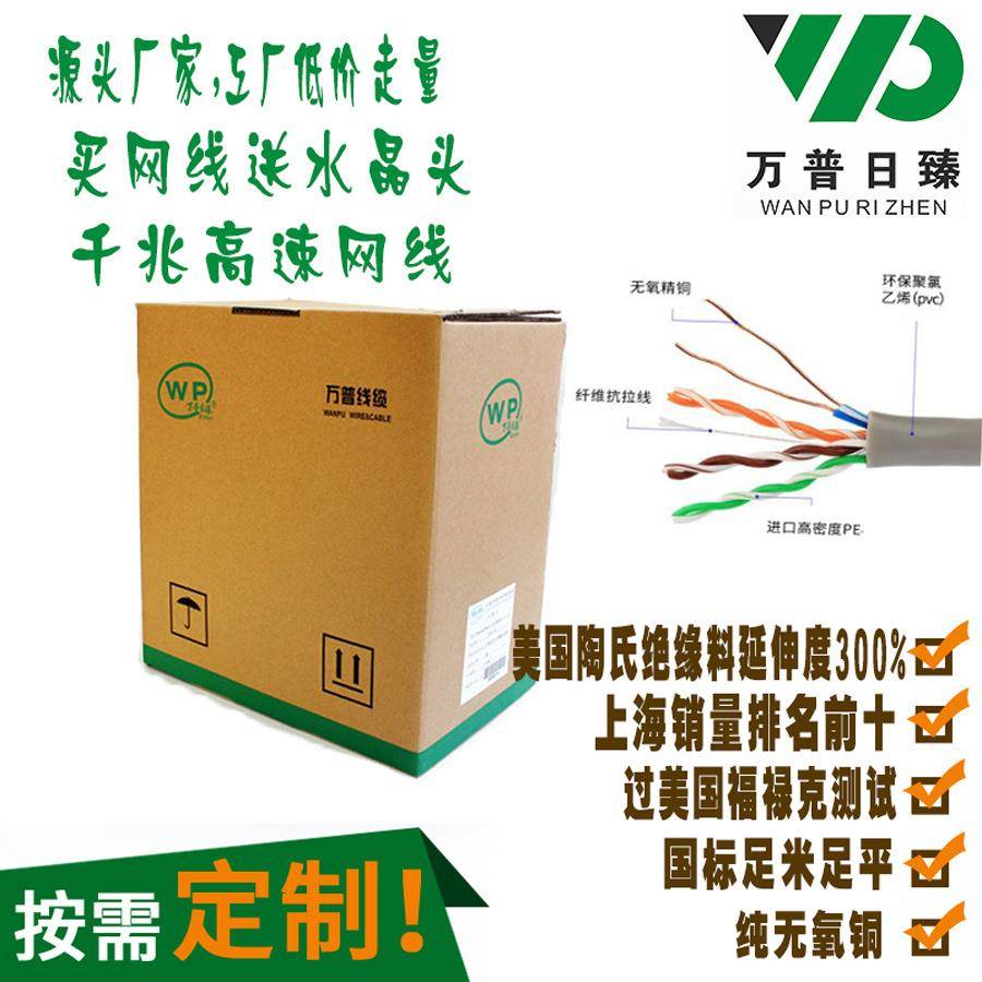六类单屏蔽双绞线无氧铜网线305米监控网线源头生产厂家
