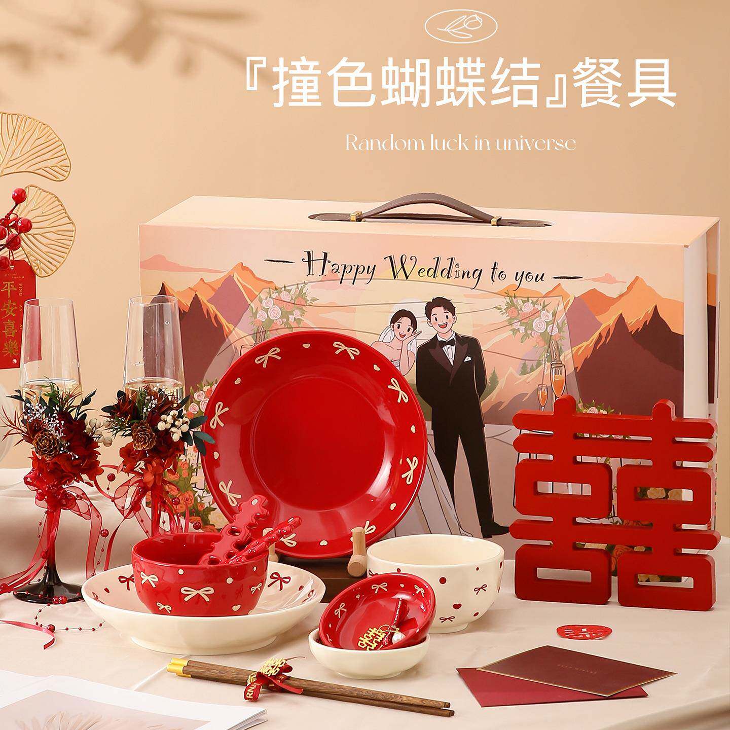 餐具新婚订婚礼物送新人新娘闺蜜高级实用红色结婚喜碗筷套装礼盒