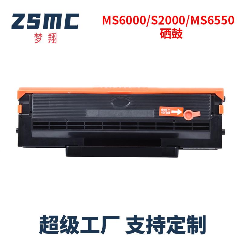 适用奔图ms6000硒鼓PD202S2000MS6550MS6600MS6550nw碳粉盒