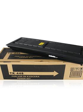 彩格适用京瓷TK-448粉盒181220碳粉221KM-180墨粉180粉盒