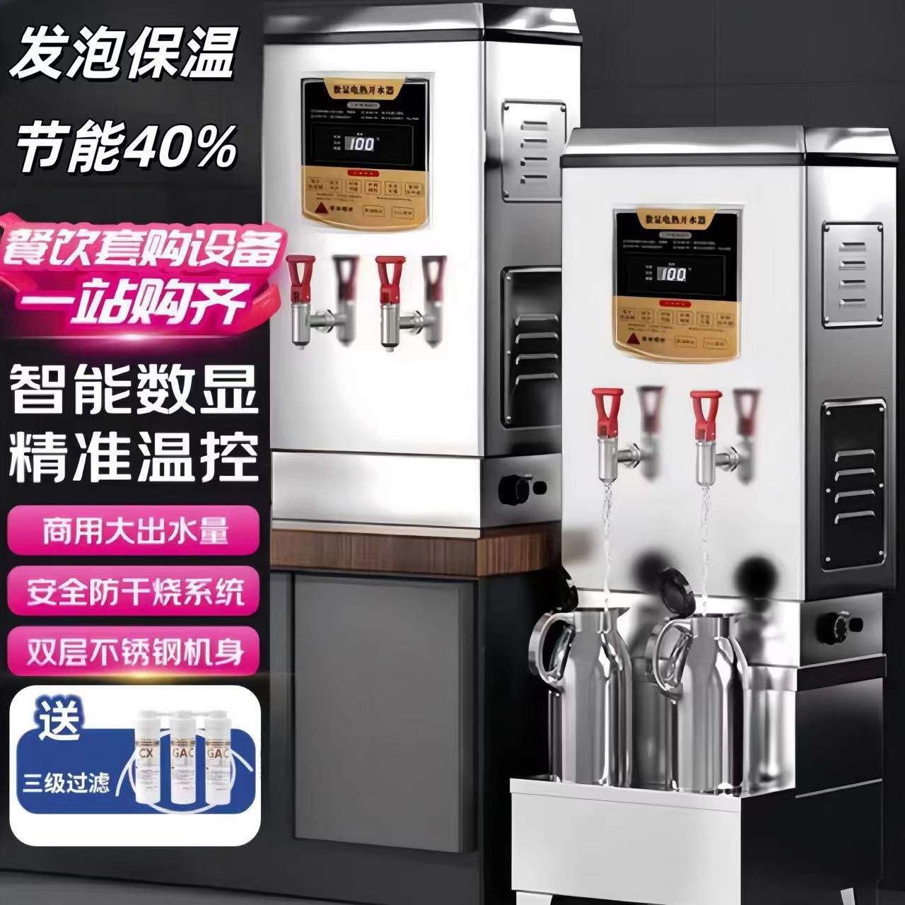 电热开水器商用全自动开水机工厂大容量加厚保温过滤奶茶桶烧水器
