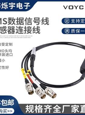 LMS信号采集线传感器连接线稳定传输CAN线CAMAC-BNC连接线