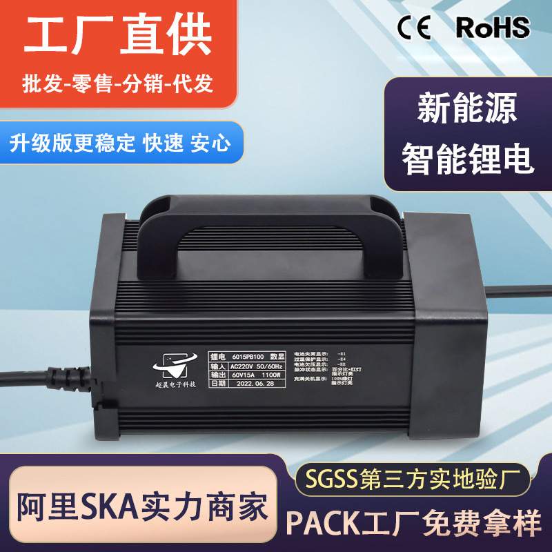 电动观光老爷堆高叉车通用72V84V15A87.6V20A 充电机锂电池充电器